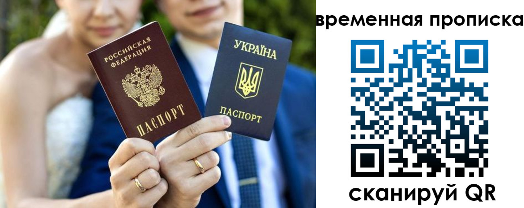 временная регистрация в Назарово