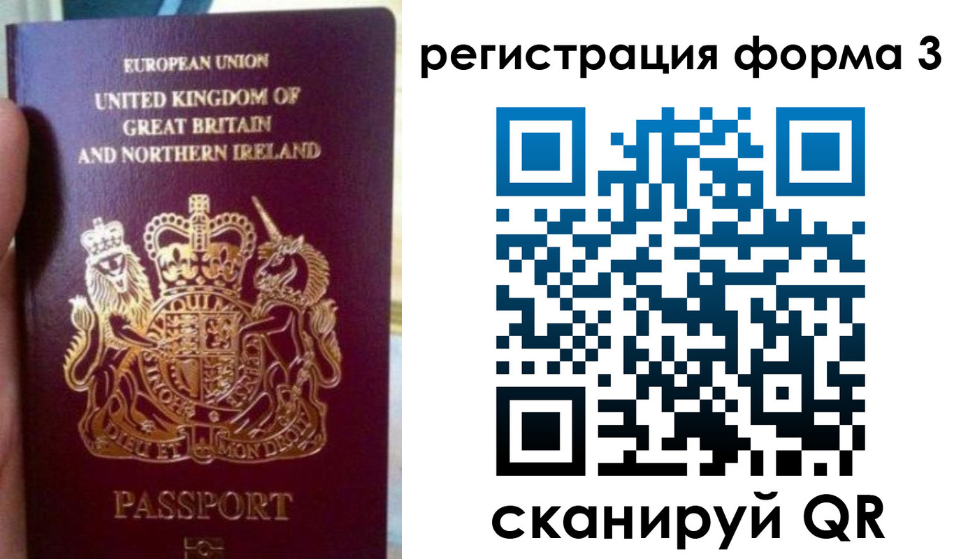 прописка для школы в Назарово