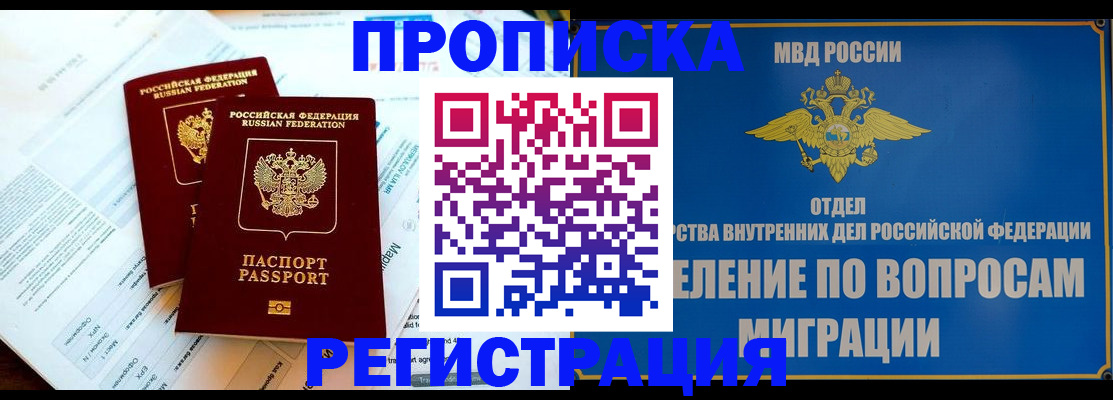 временная регистрация поиск в Назарово