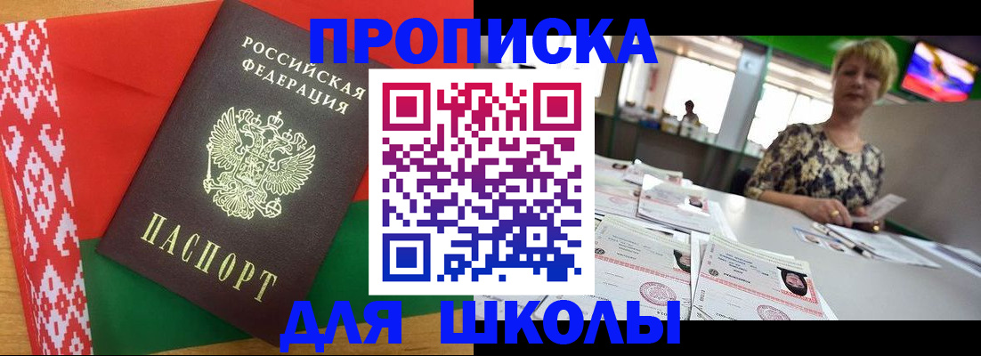 прописка для работы в Назарово