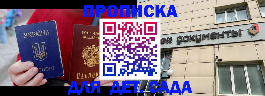 прописка штамп в Назарово
