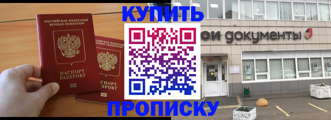 миграционный учет в Назарово