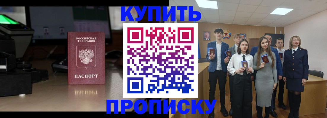 временная регистрация для школы в Назарово