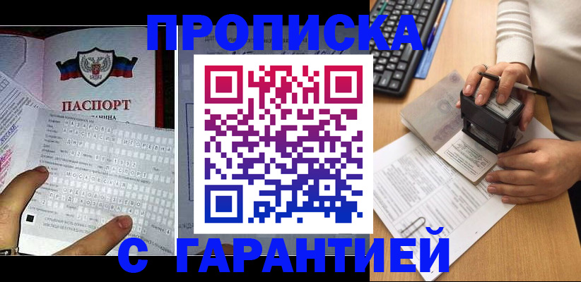 временная регистрация надежно в Назарово